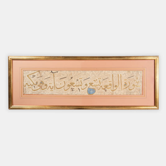 Copy of the Baysunghur Qur'an from Qajar Persia, on paper, contianing one surah heading.