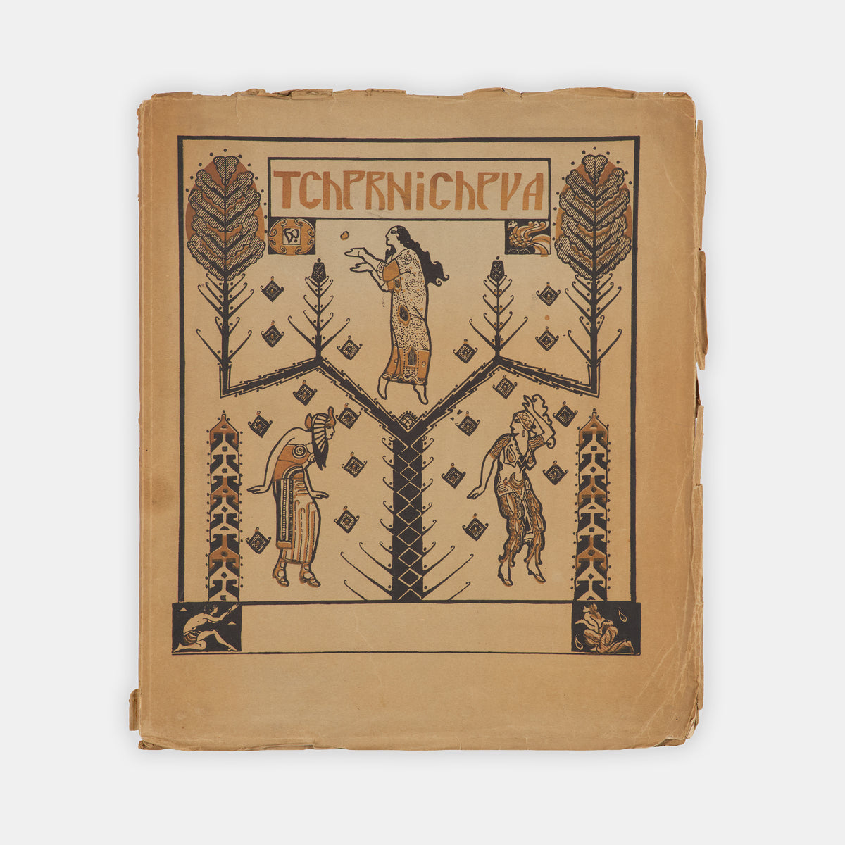 A scarce publication capturing a piece of dance history, published by Cyril W. Beaumont, the legendary London dance scholar, critic and specialist bookseller.