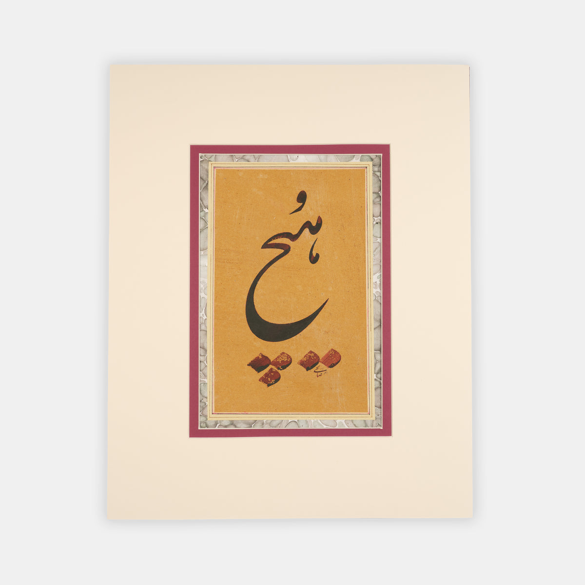 Single panel of nasta'liq calligraphy by Morteza Salehi dated 2024 and entitled Hich.