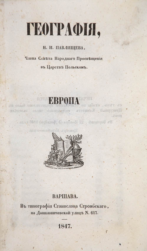 A fresh copy of the first edition, the work includes interesting facts and statistics about European powers and their influence worldwide. 