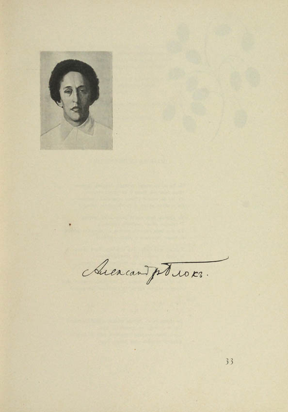 Limited edition of poetic and prose highlights from a journal whose contributors included some of the best Russian symbolist names