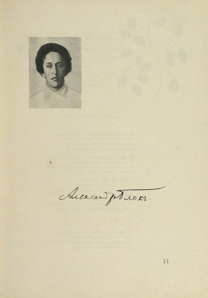 Limited edition of poetic and prose highlights from a journal whose contributors included some of the best Russian symbolist names