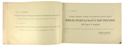 Fine example of the first-hand account of the expedition to the peak of the mount Kazbek undertaken in November 1927