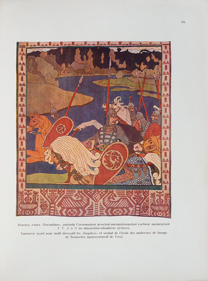Fine copy of this uncommon work on Russian folk art, the best examples of which were gathered across Russia and presented at this exhibition.