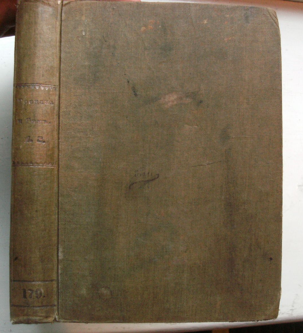 the first work by poujoulat, a french historian and journalist, translated into russian and published two years later after the original in french