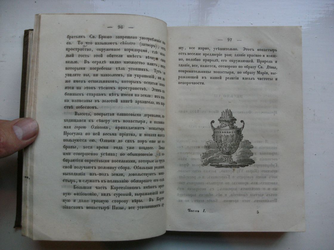 the first work by poujoulat, a french historian and journalist, translated into russian and published two years later after the original in french