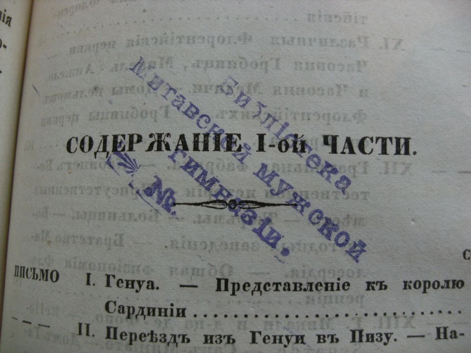 the first work by poujoulat, a french historian and journalist, translated into russian and published two years later after the original in french