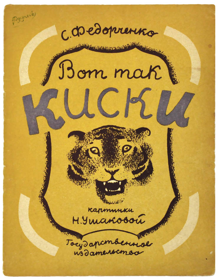 Her popular work mainly involves animals, as in the present.