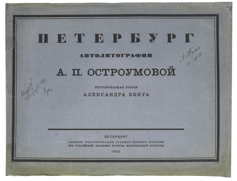 Limited edition one of 400 copies by Ostroumova Lebdeva who studied under Leon Bakst, became a member of Mir Isskustva [world of art] group 