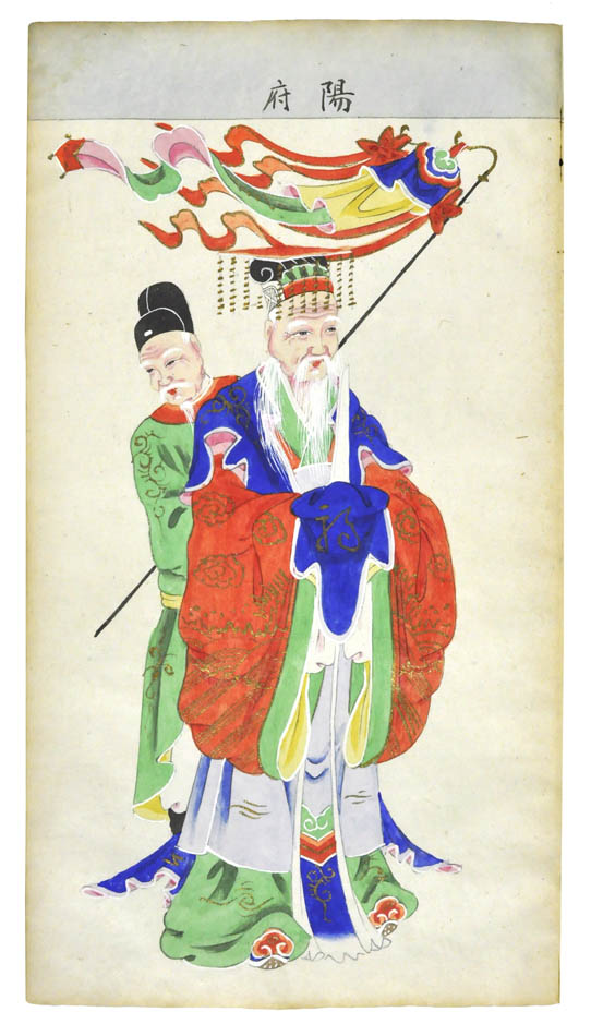 A fine collection of Qing dynasty watercolours depicting deities and immortals from Chinese folk religion, incorporating elements from Confucianism, Buddhism, and Taoism.