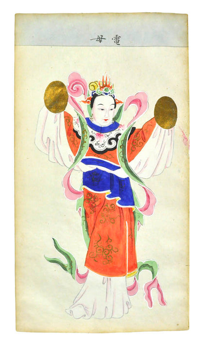 A fine collection of Qing dynasty watercolours depicting deities and immortals from Chinese folk religion, incorporating elements from Confucianism, Buddhism, and Taoism.