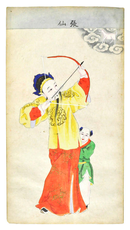 A fine collection of Qing dynasty watercolours depicting deities and immortals from Chinese folk religion, incorporating elements from Confucianism, Buddhism, and Taoism.