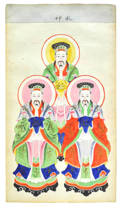 A fine collection of Qing dynasty watercolours depicting deities and immortals from Chinese folk religion, incorporating elements from Confucianism, Buddhism, and Taoism.