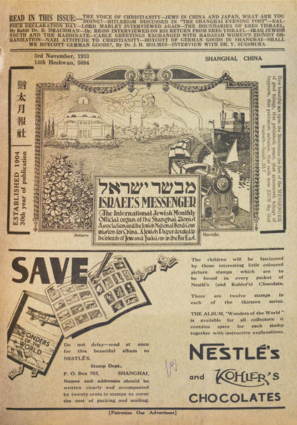Israel's Messenger published by Ezra was the largest and oldest Shanghai Jewish community newspaper and the world's first Zionist periodical.