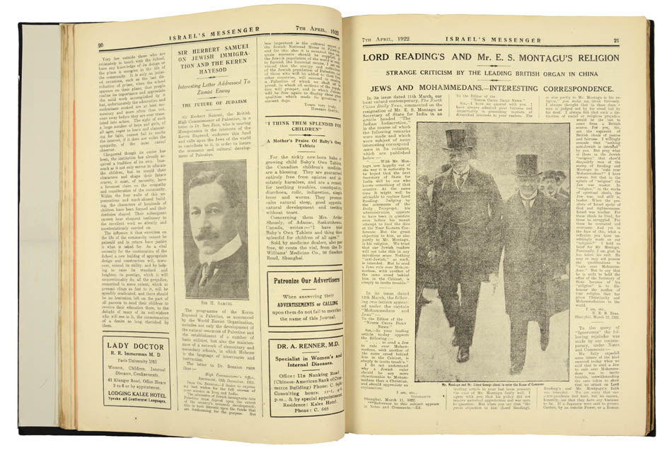 Israel's Messenger published by Ezra was the largest and oldest Shanghai Jewish community newspaper and the world's first Zionist periodical.