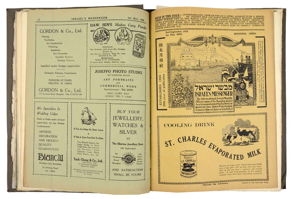 Israel's Messenger published by Ezra was the largest and oldest Shanghai Jewish community newspaper and the world's first Zionist periodical.