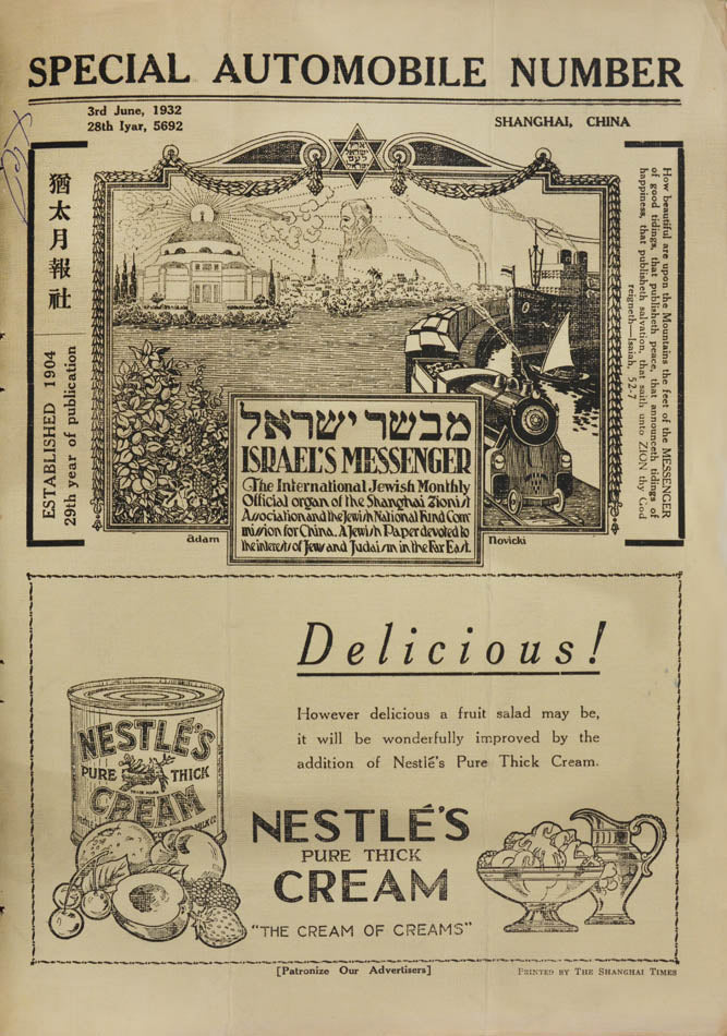 Israel's Messenger published by Ezra was the largest and oldest Shanghai Jewish community newspaper and the world's first Zionist periodical.
