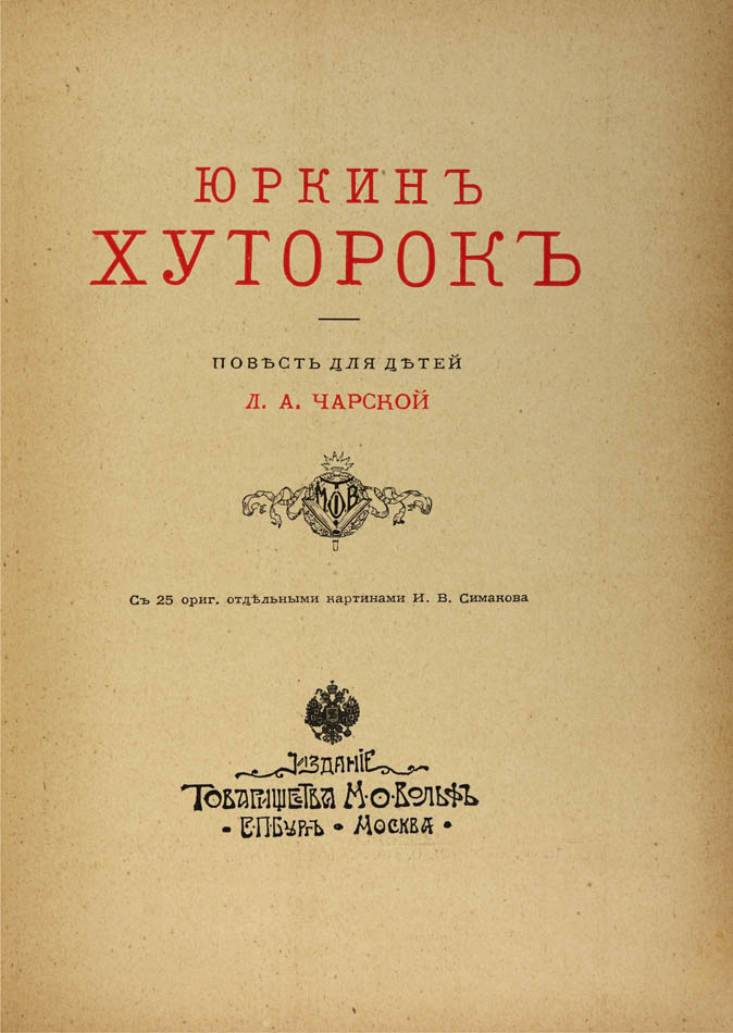 there are few writers as popular as lidia churilova who went by the pseudonym charskaia