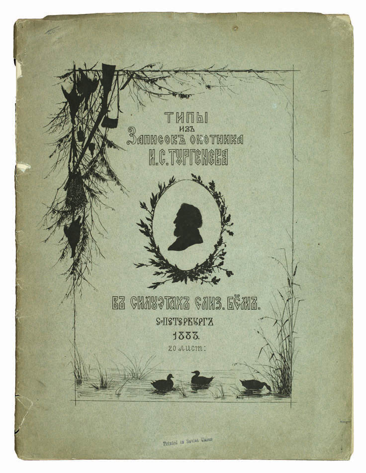 Uncommon complete portfolio of types from Turgenev's masterpiece by one of the most celebrated Russian illustrators of children's lierature