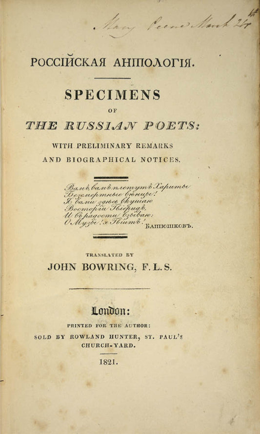 Rossiyskaya Antologia. Specimens of the Russian Poets: