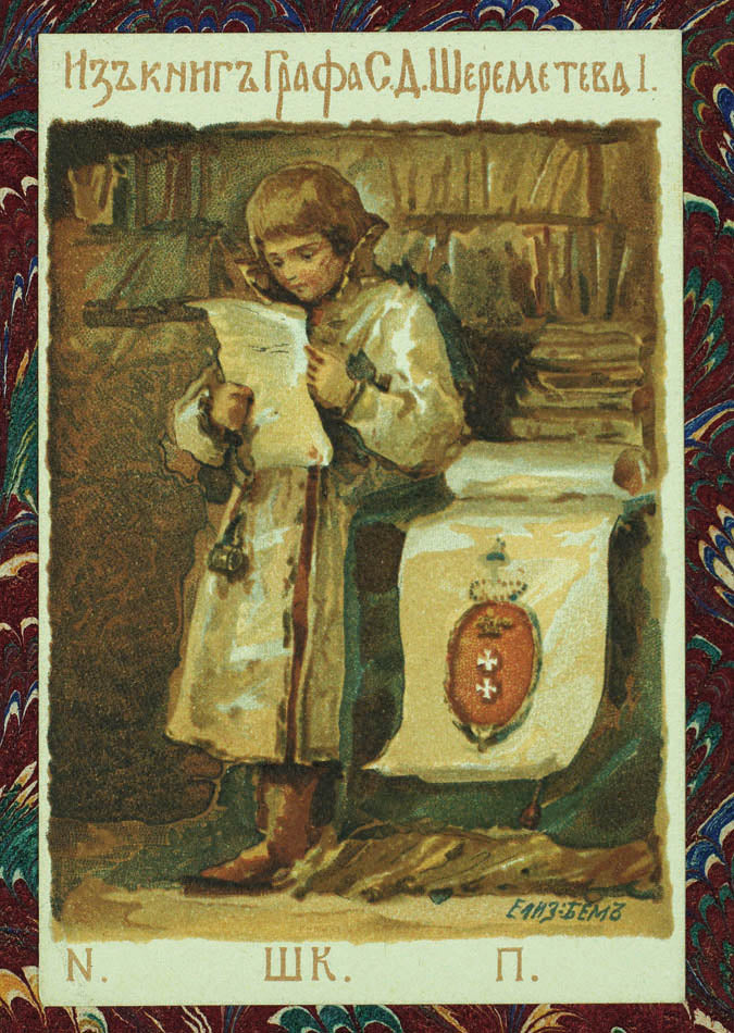 a beautiful copy of this fundamental work on the life of empeess elizaveta alekseevvna, from the library of sheremetev 