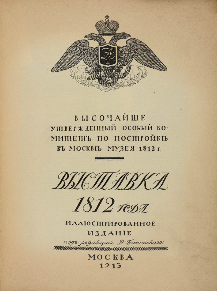 deluxe version uncommon lavish production dedicated to the patriotic war, rarely complete and here in the very scarce preferred version fully bound 