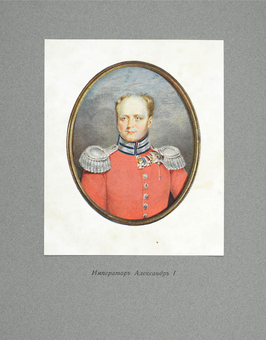 a profound work by the grand duke nikolay mikhailovich an eminent historian and scholar 