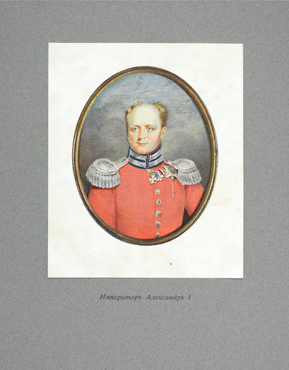 a profound work by the grand duke nikolay mikhailovich an eminent historian and scholar 