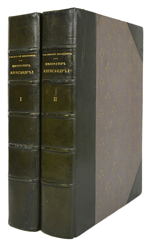 a profound work by the grand duke nikolay mikhailovich an eminent historian and scholar 