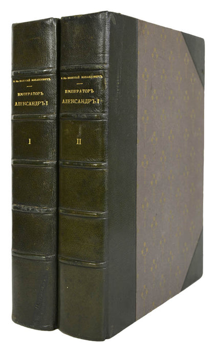 a profound work by the grand duke nikolay mikhailovich an eminent historian and scholar 