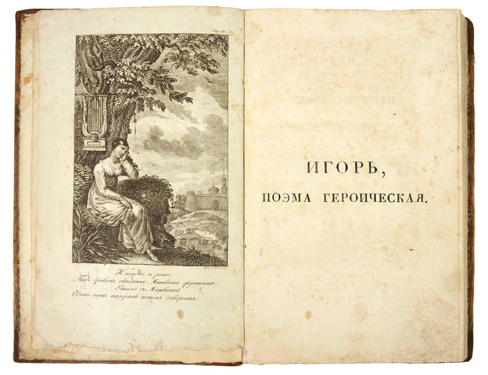 A fine example of the first French translation of a classic Russian epic with lifetime translations of Zhukovsky's most famous ballads.
