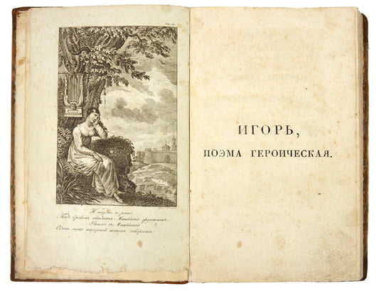 A fine example of the first French translation of a classic Russian epic with lifetime translations of Zhukovsky's most famous ballads.