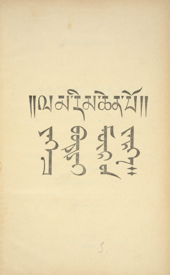 Extensive collection of Russian works focusing mostly on Northern China and Mongolia, including important and rare travel, trade and exploration accounts.
