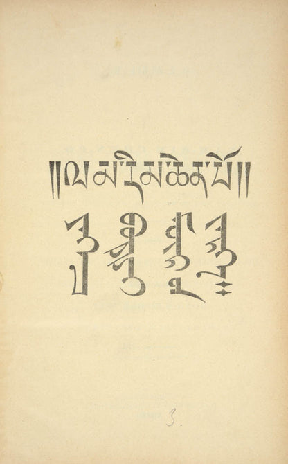 Extensive collection of Russian works focusing mostly on Northern China and Mongolia, including important and rare travel, trade and exploration accounts.