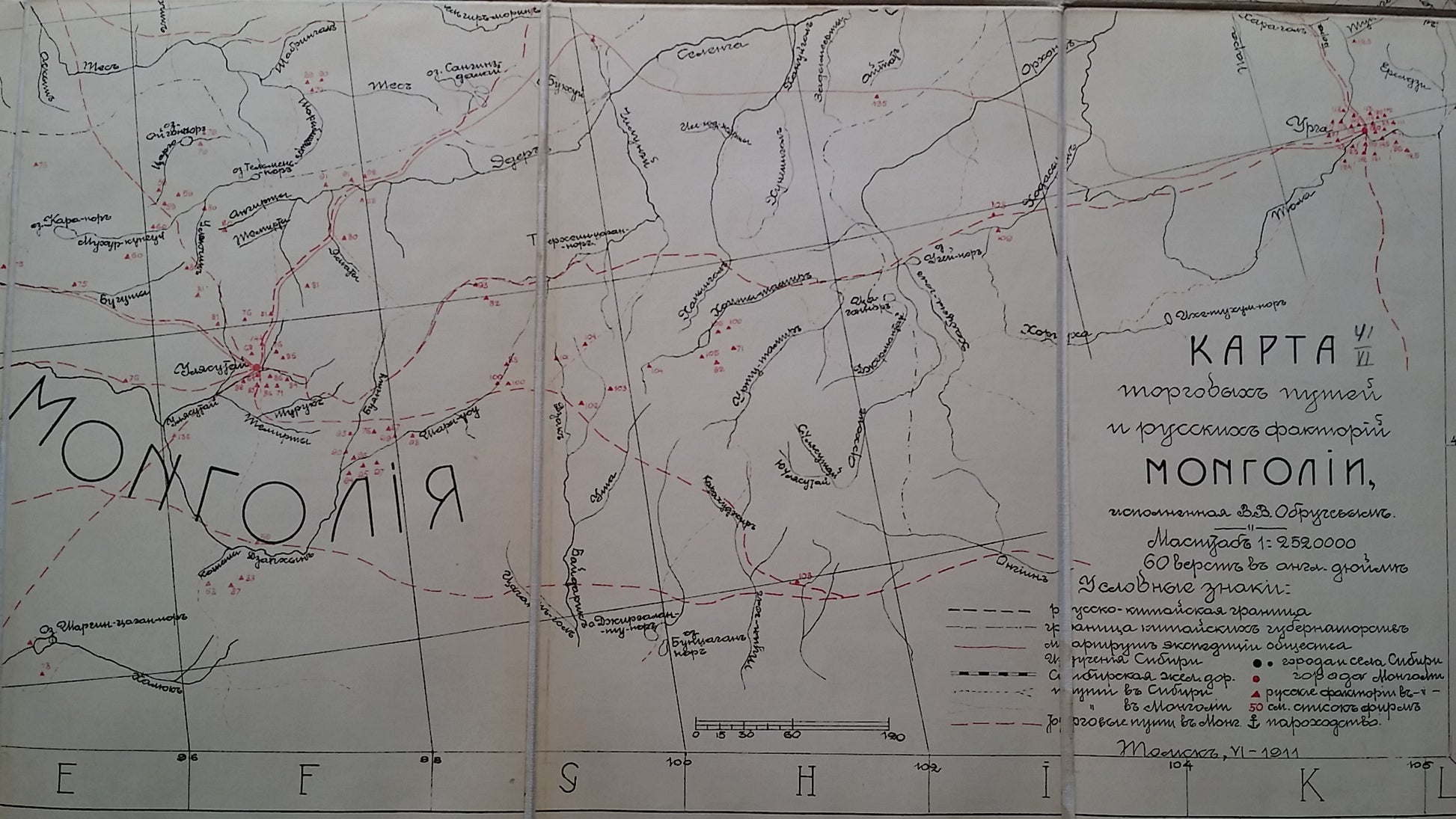 Extensive collection of Russian works focusing mostly on Northern China and Mongolia, including important and rare travel, trade and exploration accounts.