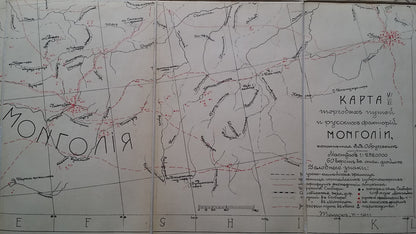 Extensive collection of Russian works focusing mostly on Northern China and Mongolia, including important and rare travel, trade and exploration accounts.