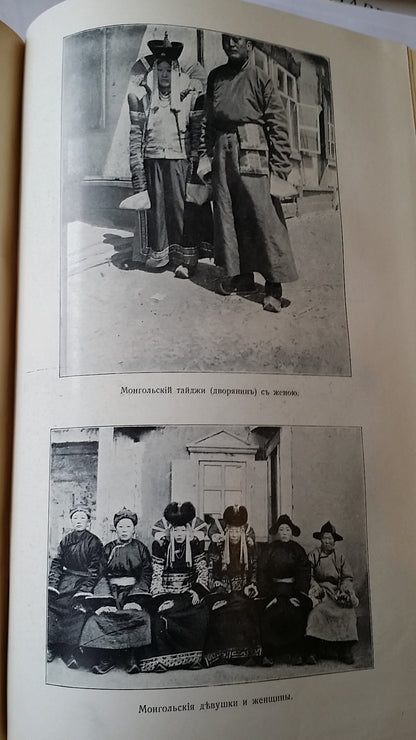 Extensive collection of Russian works focusing mostly on Northern China and Mongolia, including important and rare travel, trade and exploration accounts.