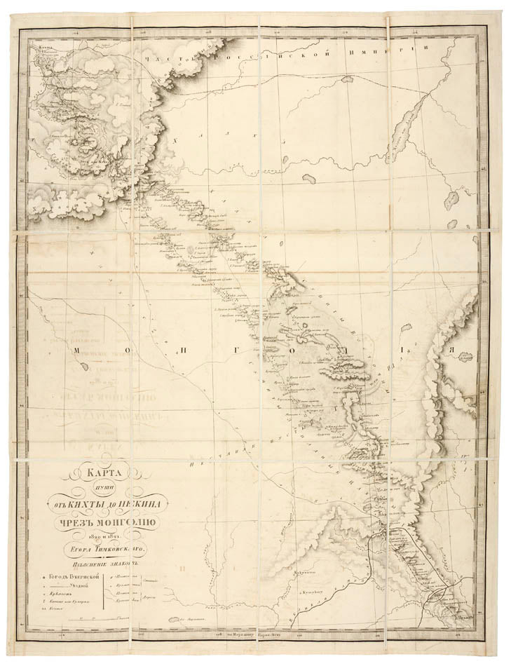 Extensive collection of Russian works focusing mostly on Northern China and Mongolia, including important and rare travel, trade and exploration accounts.