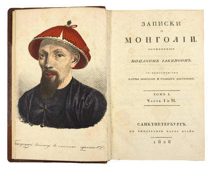 Extensive collection of Russian works focusing mostly on Northern China and Mongolia, including important and rare travel, trade and exploration accounts.