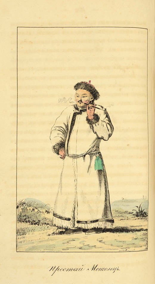 Extensive collection of Russian works focusing mostly on Northern China and Mongolia, including important and rare travel, trade and exploration accounts.