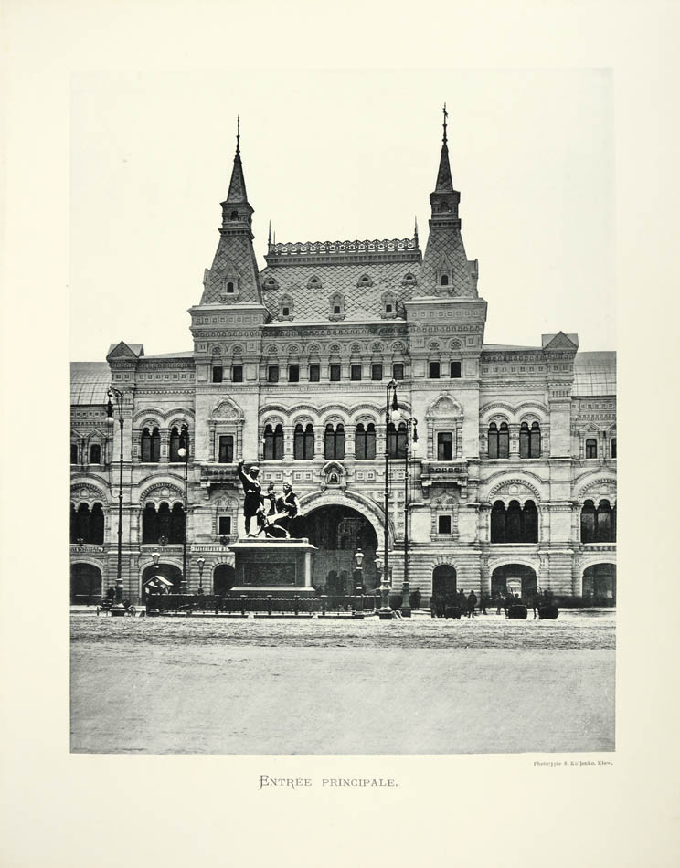 fine example of this luxurious publication comemorating the completion of the construction of the upper trading rows in the red square  