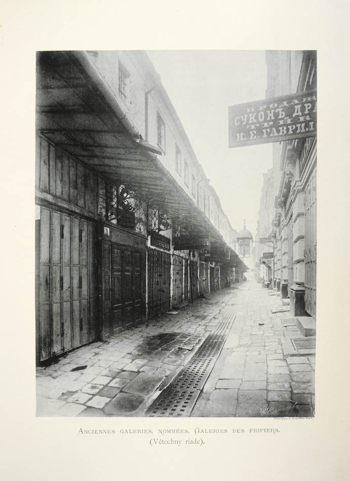 fine example of this luxurious publication comemorating the completion of the construction of the upper trading rows in the red square  