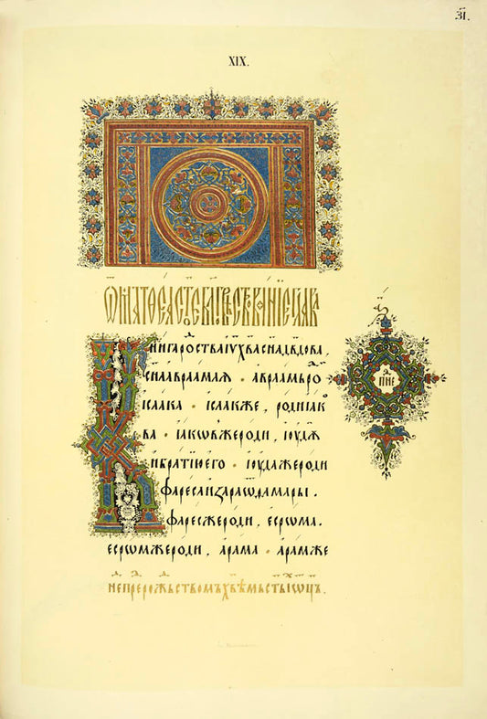 Materialy dlia istorii pis'men vostochnykh, grecheskikh, rimskikh i slavianskikh.