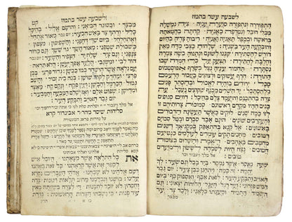One of the first Hebrew Penitential Prayers book printed in London.