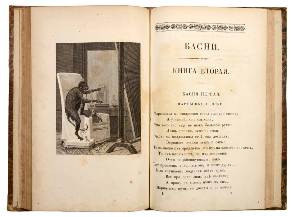 a fresh example with wide margins of this edition comprising 86 original fables of the 'russian lafontaine' 
