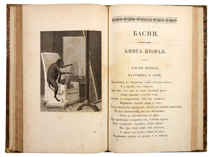 a fresh example with wide margins of this edition comprising 86 original fables of the 'russian lafontaine' 