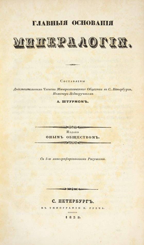 Issued in 1905.