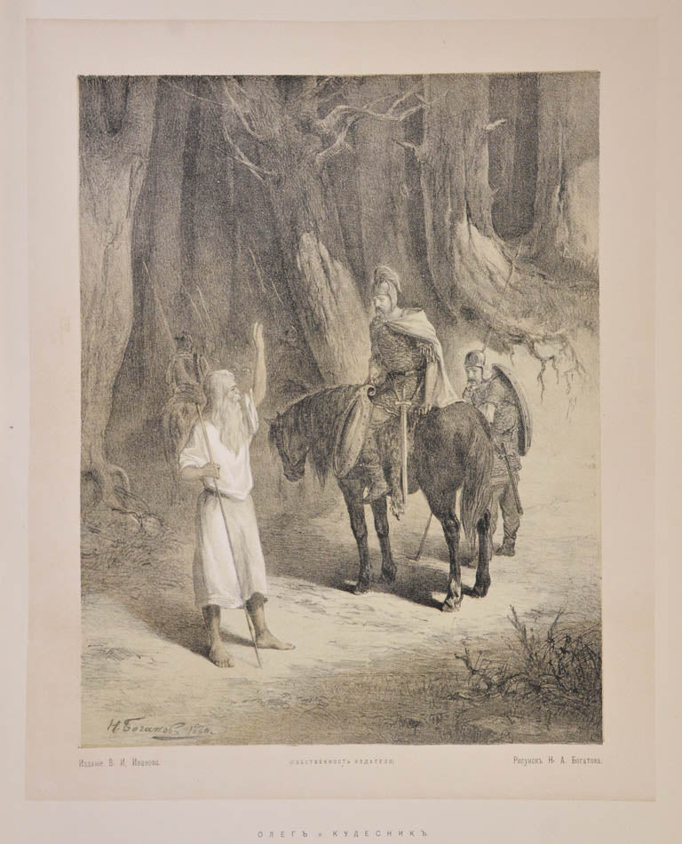 Grand commemorative album with magnificent plates published on the occasion of inauguration of the monument to Pushkin in Moscow. 