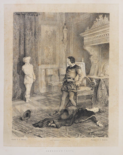 Grand commemorative album with magnificent plates published on the occasion of inauguration of the monument to Pushkin in Moscow. 