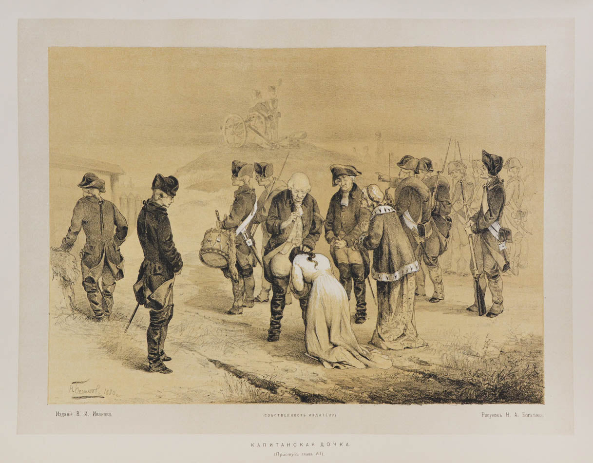 Grand commemorative album with magnificent plates published on the occasion of inauguration of the monument to Pushkin in Moscow. 